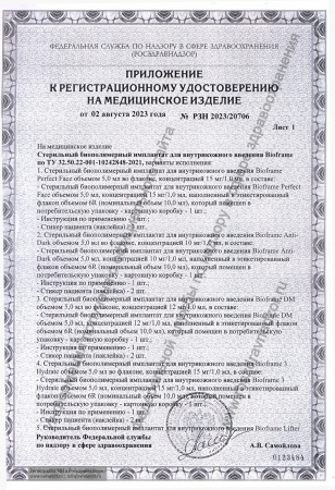 Биоревитализант от темных кругов под глазами Bioframe ANTI-DARK, 5 мл